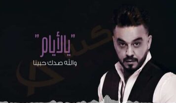 احمد السلطان - ياعشره