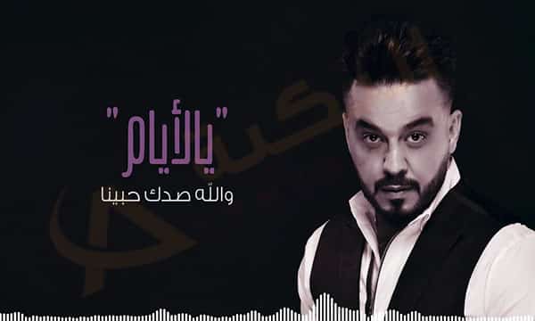 احمد السلطان - ياعشره