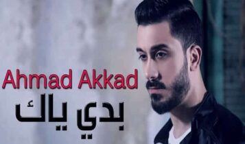 احمد العقاد