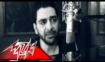 كلمات اغنية لكل جرح دواه - اكمل