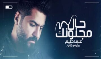 علي حليم