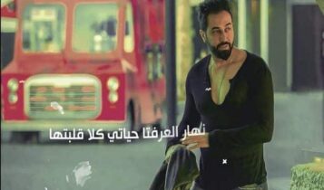 كلمات اغنية دقه - فادي عبود