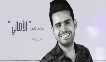 كلمات اغنية تكدر تحسب - قصي حاتم