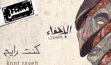 كلمات اغنية عايز اوصل - مريم صالح