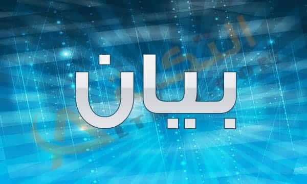معنى اسم بيان