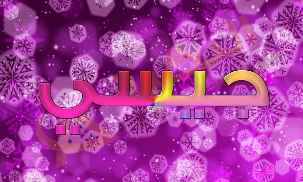 معنى اسم جيسي