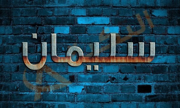 معنى اسم سليمان