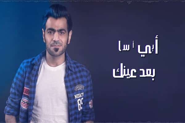 كلمات اغنية ابي اسأل - الموس