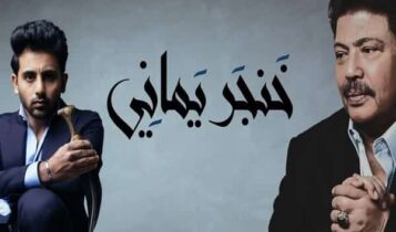 كلمات اغنية خنجر يماني - فؤاد عبدالواحد و ابو بكر سالم