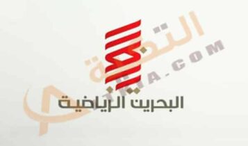 تردد قناة البحرين الرياضية