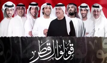 كلمات اغنية قولوا لقطر - حسين الجسمي