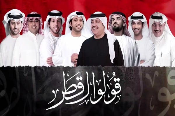 كلمات اغنية قولوا لقطر - حسين الجسمي