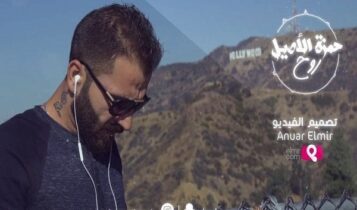 اغنية روح