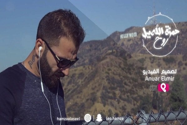 اغنية روح