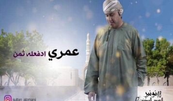 بوستر اغنية غرامي الاولي