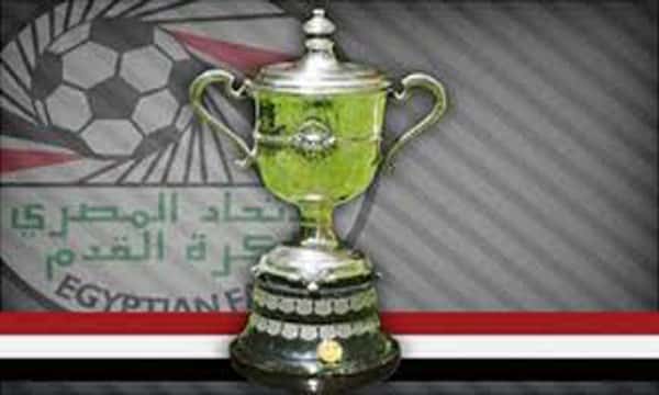 كأس مصر
