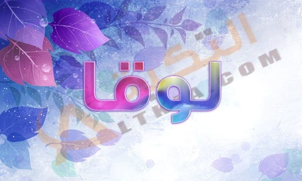 معنى اسم لوقا