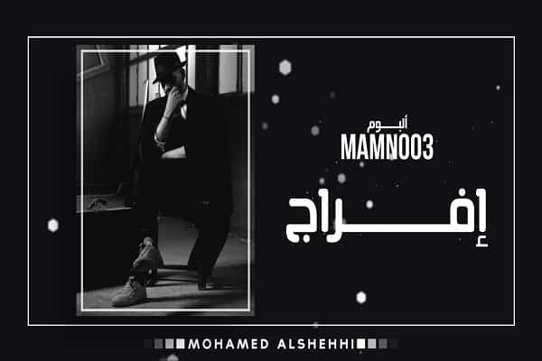 اغنية افراج