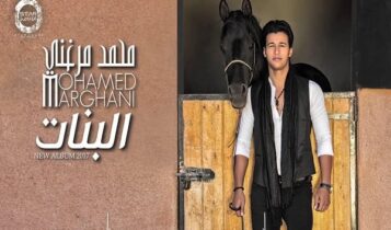 كلمات اغنية سبع دقات - محمد مرغني