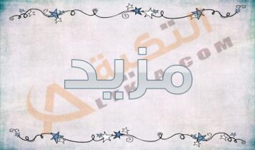معنى اسم مزيد