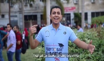 كلمات اغنية دكتوريتو - طلاب تخرج طب الاسكندرية