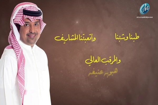 اغنية في دربكم