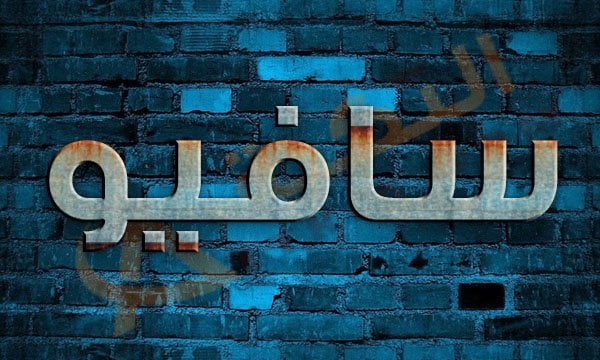 معنى اسم سافيو