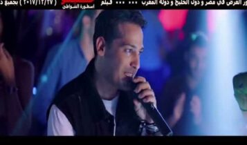 اغنية شكشكة