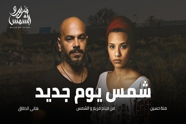 اغنية شمس يوم جديد