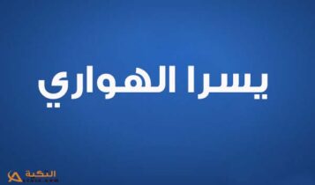 اغنية جيسيكا
