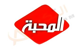 تردد قناة المحبة