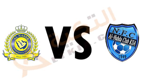 النصر والنهضة