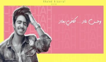 اغنية ليته
