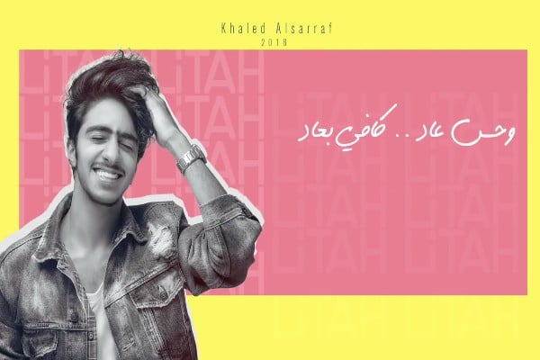 اغنية ليته