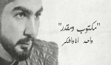 اغنية يارب اتغير