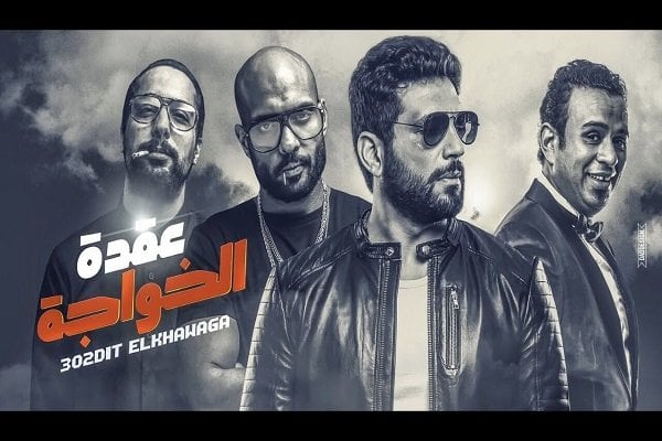 اغنية عيدوا رقصتي
