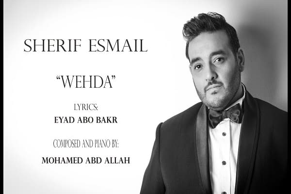 اغنية وحده
