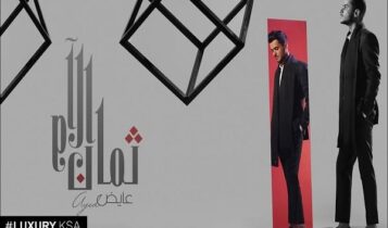 عايض