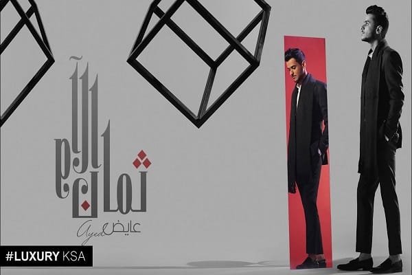 عايض