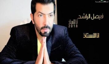 اغنية منو ياينا هالحزه