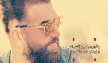 اغنية حبي الصدك
