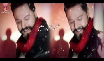 اغنية والله تندمت