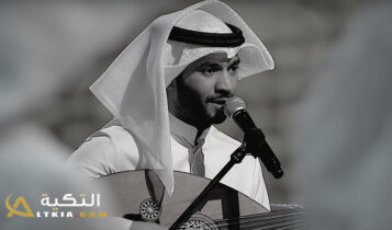 مطرف المطرف