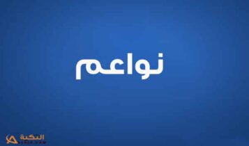 اغنية مبروك