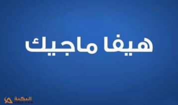 اغنية شريط عمري