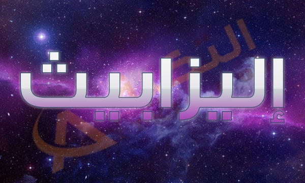 معنى اسم إليزابيث