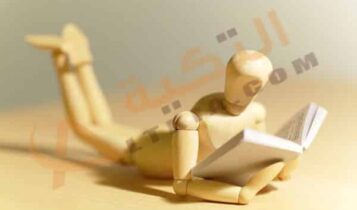 تفسير حلم الدراسة