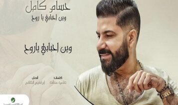 اغنية ضغطي صاعد