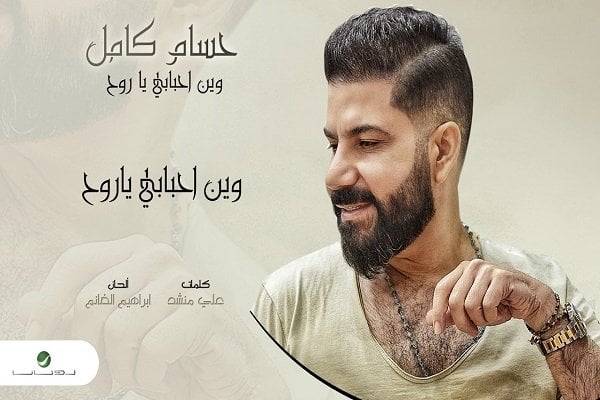 اغنية ضغطي صاعد