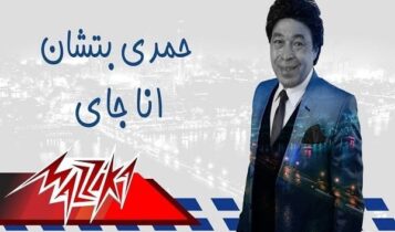 اغنية كلمونا